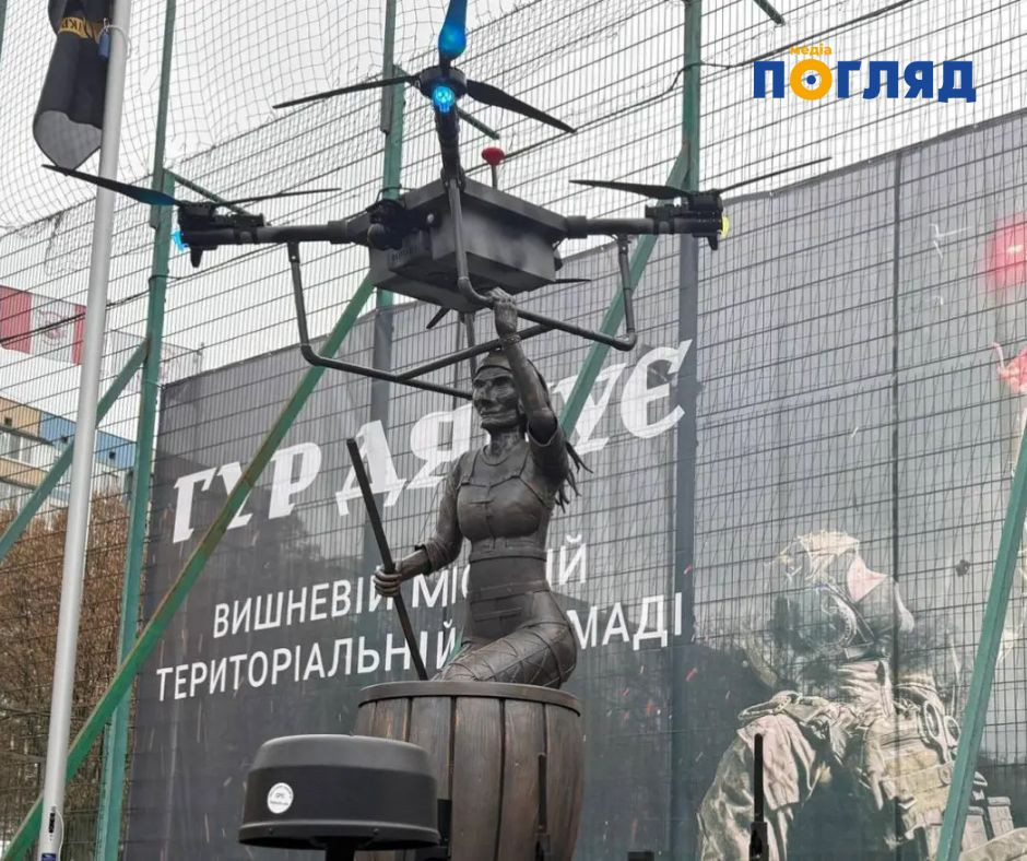 У місті Вишневе на Київщині встановили пам'ятник дрону-бомберу “Баба Яга” (ФОТО) - зображення